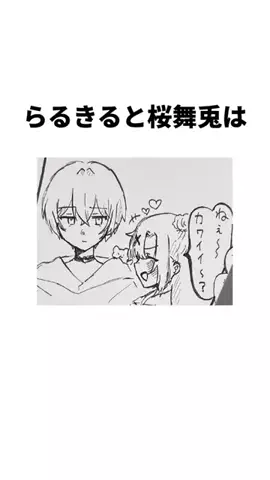 らるきるのTikTok投稿
