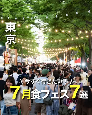ゆみ | 東京発のお出かけ情報まとめのTikTok投稿