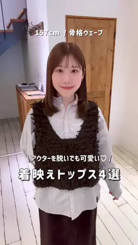 honoka【157cm/痩せ型骨格ウェーブ】のTikTok投稿