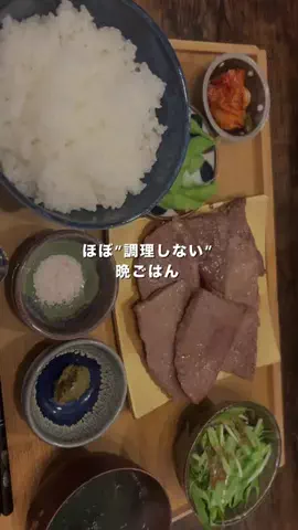 ほぼ調理しない妻のTikTok投稿