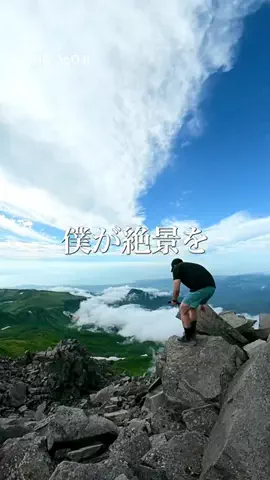 山登り始めようのTikTok投稿