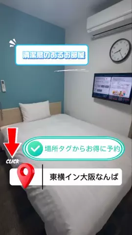 めるめろ🐰🍓 | ホテル・グルメ・新商品好き女子🧡のTikTok投稿