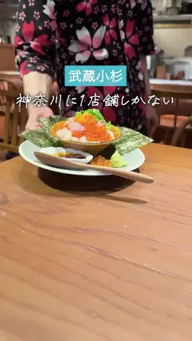 たくぽん | 川崎グルメのTikTok投稿