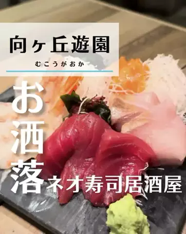 たくぽん | 川崎グルメのTikTok投稿