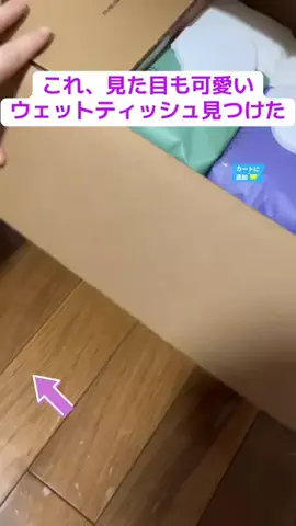 YURIのTikTok投稿