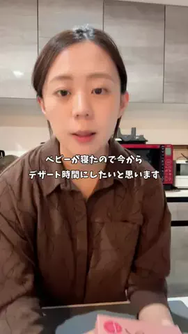 えくぼくんと年上嫁ちゃん。のTikTok投稿