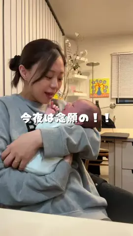 えくぼくんと年上嫁ちゃん。のTikTok投稿