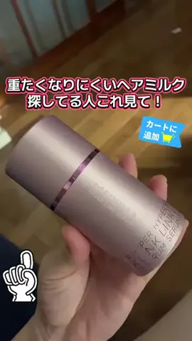 YURIのTikTok投稿