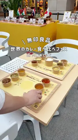 MIZUKI | 東京おでかけスポットのTikTok投稿