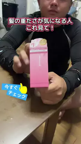 YURIのTikTok投稿