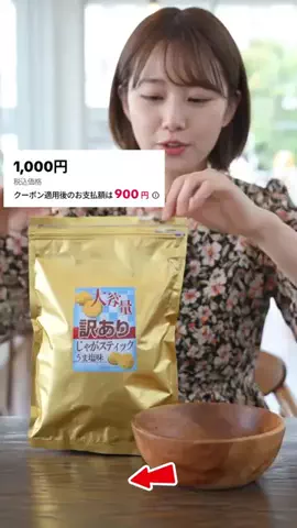 ハムチーズのTikTok投稿