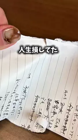 ぽん◎ズボラママでもできる整う暮らしのTikTok投稿