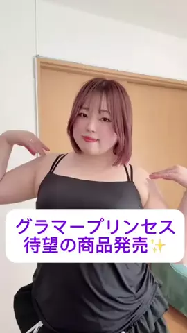 ねね🩵103kgのTikTok投稿