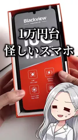 匠のモバイルレビューのTikTok投稿