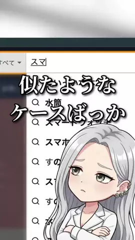 匠のモバイルレビューのTikTok投稿