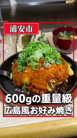 千葉グルメのTikTok投稿