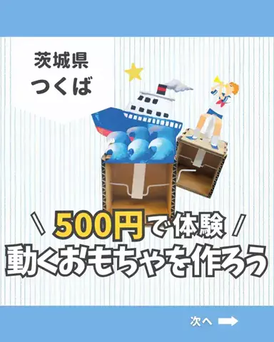 茨城ガイド📕あせこ【お出かけ・グルメ・観光・イベント】のTikTok投稿