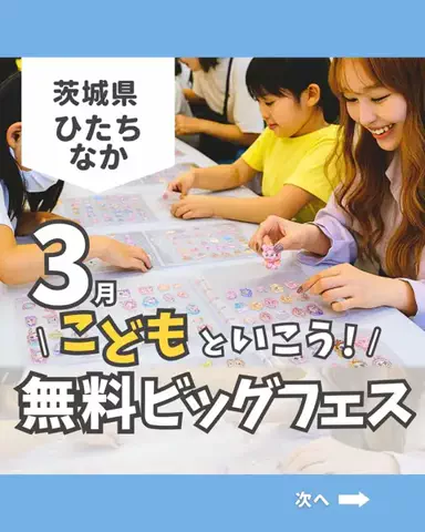 茨城ガイド📕あせこ【お出かけ・グルメ・観光・イベント】のTikTok投稿