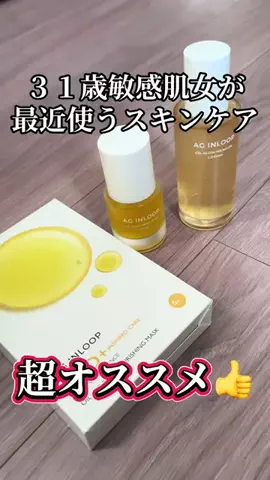 tomoka🌻❤️痩せトックのTikTok投稿