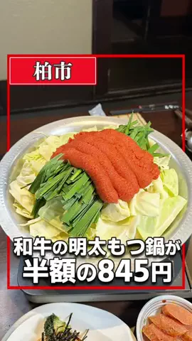 千葉グルメのTikTok投稿