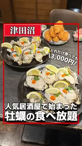 千葉グルメのTikTok投稿