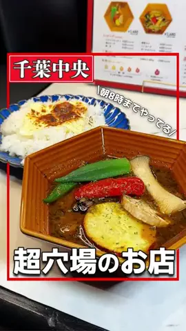 千葉グルメのTikTok投稿