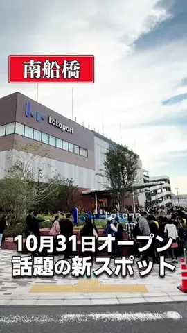 千葉グルメのTikTok投稿