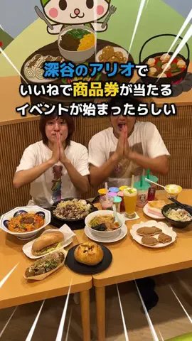 にーしゃ✎𓂃ほのぼの埼玉旅𓂃のTikTok投稿