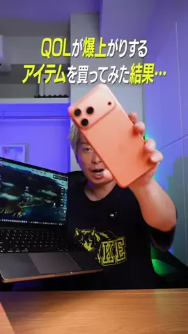 テック好きイシハラさんのTikTok投稿