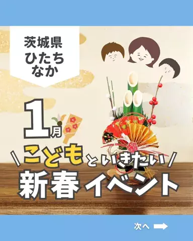 茨城ガイド📕あせこ【お出かけ・グルメ・観光・イベント】のTikTok投稿