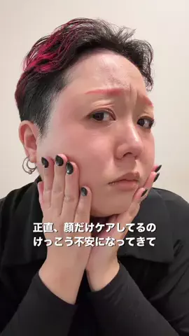 MegのTikTok投稿