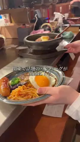 山本のハンバーグ京都河原町のTikTok投稿