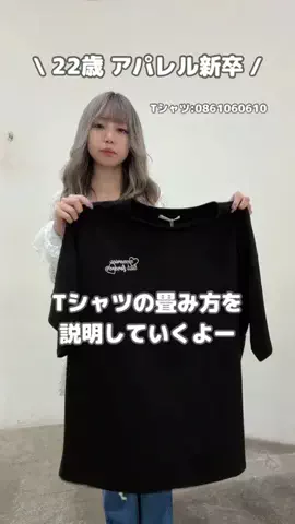 ゆか 【低身長/骨格ウェーブ/148cmコーデ】のTikTok投稿