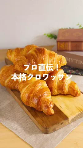 みちぱん｜おうちで焼ける本格パンレシピのTikTok投稿