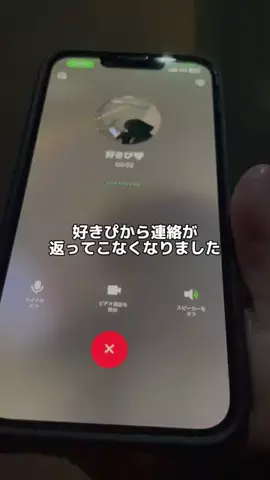 キミの好きが聞けるまで。のTikTok投稿