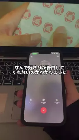 キミの好きが聞けるまで。のTikTok投稿