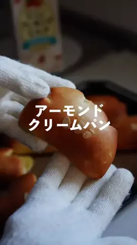 みちぱん｜おうちで焼ける本格パンレシピのTikTok投稿