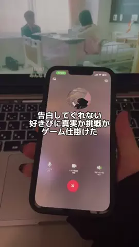 キミの好きが聞けるまで。のTikTok投稿
