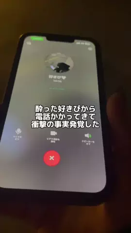 キミの好きが聞けるまで。のTikTok投稿