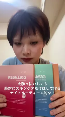 ぶちゅちゅンポのTikTok投稿
