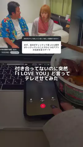キミの好きが聞けるまで。のTikTok投稿