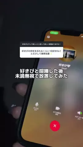 キミの好きが聞けるまで。のTikTok投稿