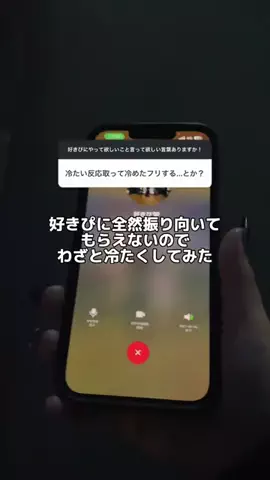 キミの好きが聞けるまで。のTikTok投稿