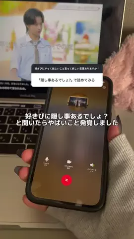 キミの好きが聞けるまで。のTikTok投稿