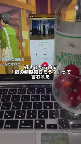 キミの好きが聞けるまで。のTikTok投稿