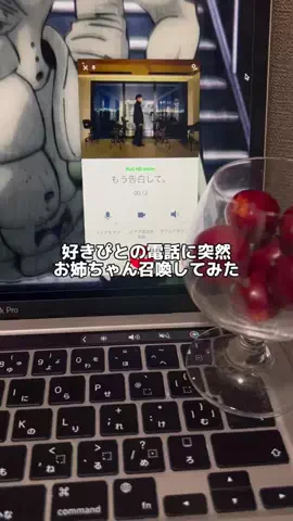 キミの好きが聞けるまで。のTikTok投稿
