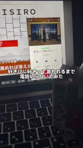 キミの好きが聞けるまで。のTikTok投稿