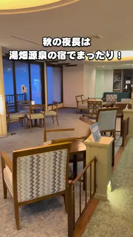 うーちゃ@おうち水族館のTikTok PR投稿：楽天トラベルで予約すると4,000ポイント？秋の夜長は、湯…