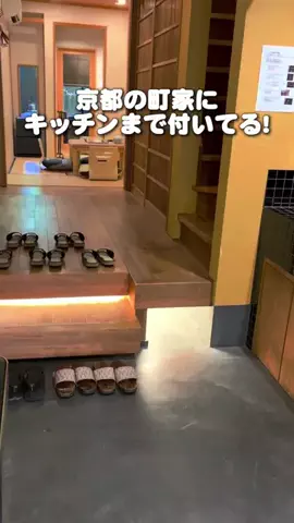 うーちゃ@おうち水族館のTikTok PR投稿：紡 堀川吉文字（京都府京都市下京区吉文字町）。 京都の…