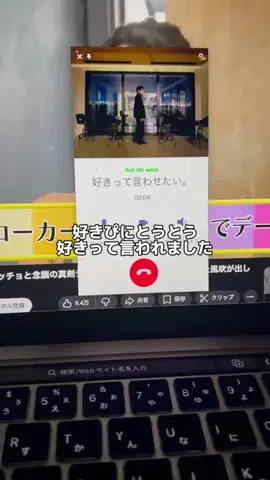 キミの好きが聞けるまで。のTikTok投稿
